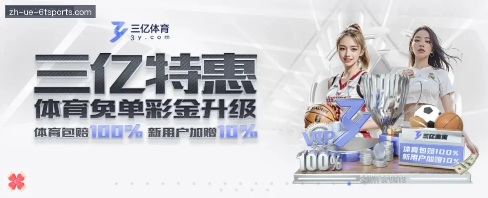 6T体育 banner