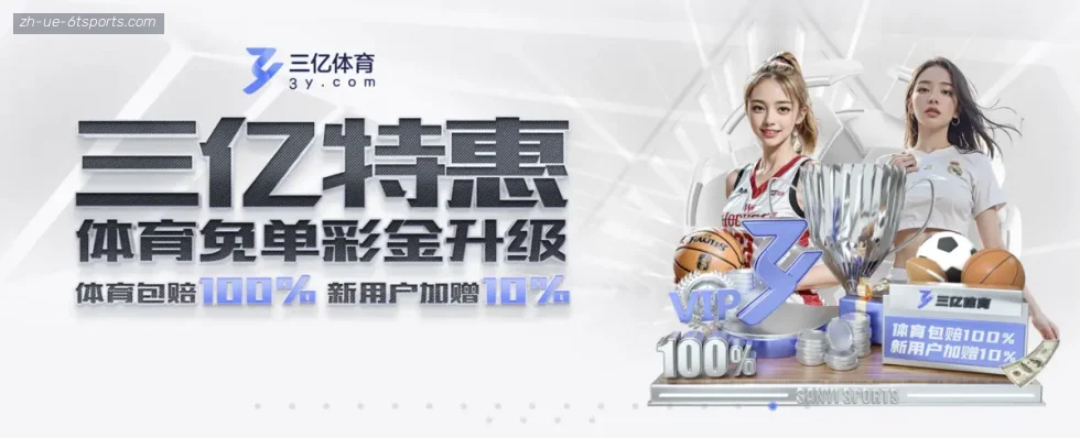 6T体育 banner